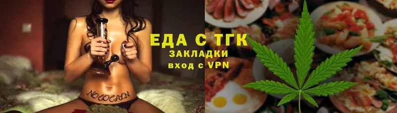 Печенье с ТГК конопля  где купить   Родники 