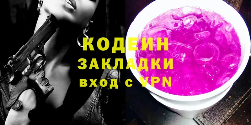 Кодеиновый сироп Lean напиток Lean (лин)  Родники 